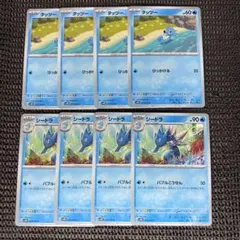 ポケモンカード　古代の咆哮　タッツー　シードラ　各4枚　バブルこうせん