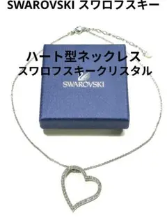 SWAROVSKIスワロフスキー★ハート型ネックレス★スワロフスキークリスタルのサムネイル
