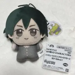 ハイキュー サンリオ ちびぐるみ 山口 忠