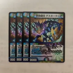 邪偽縫合 デスネークニア 1枚 - メルカリ
