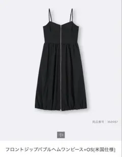 GU フロントジップバブルヘムワンピース 黒