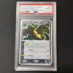 R団のサンダー ex 拡張パック ロケット団の逆襲 063/084 - メルカリ