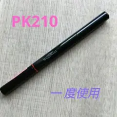 MAQuillAGE　マキアージュ　スムース&ステイリップライナーN　PK210のサムネイル