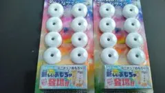 【２個セット】第2弾　フエラムネ　ごめんなサイダー味
