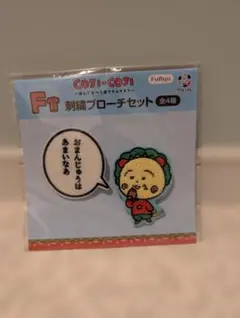 コジコジ フリューくじ F賞 刺繍ブローチセット