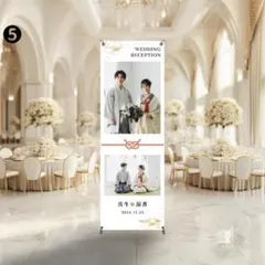 【和婚テイスト】結婚式 タペストリー／高品質印刷＆スタンド付｜ウェエルカムボード