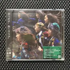 2025年最新】希望的リフレインの人気アイテム - メルカリ