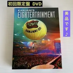 2025年最新】関ジャニ∞sエイターテインメントの人気アイテム