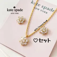 Y843/kate spade/お得セット/ミニフラワーピアスとネックレス