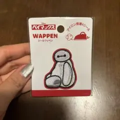 未開封　ディズニー　ベイマックス　ワッペン