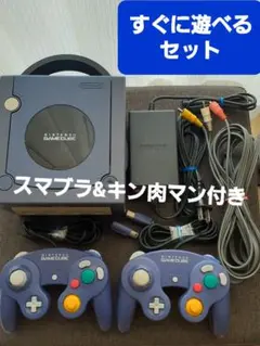 【任天堂】ゲームキューブ本体バイオレット　コントローラー2個ソフト2本セット