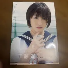 2025年最新】工藤遥の人気アイテム - メルカリ