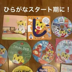 こどもちゃれんじ他 DVD14枚セット まとめ売り