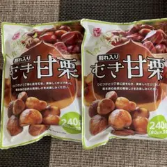 割れ入り むき甘栗 240g (80g×3袋) 2個セットのサムネイル