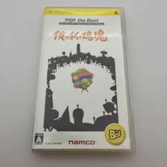 僕の私の塊魂 PSP the Best