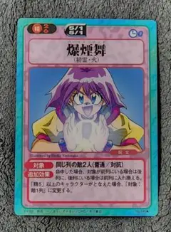 iri　スレイヤーズ　ろいやる　トレカ　まとめ売り　Slayers　イ Slayers Royal 2 [スレイヤーズろいやる2] (video game, Saturn