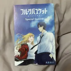 2025年最新】フルーツバスケット 入場特典の人気アイテム - メルカリ