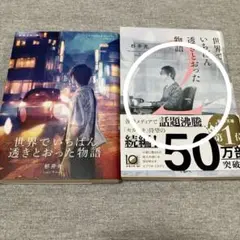 GANTZ様　世界でいちばん透きとおった物語　2