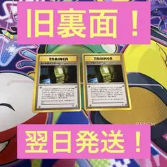 ポケモンカード　旧裏　スロットゲーム　カードめくりゲーム　16枚　まとめ売り ポケモンカード 旧裏 スロットゲーム カードめくりゲーム 16枚