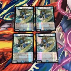 デュエマ アクアベンチャー おさるけ1899