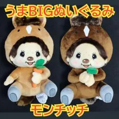 2026年最新】馬 ぬいぐるみ bigの人気アイテム - メルカリ