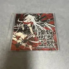 【CD】撲殺少女工房　BLEEP SHOUJO KHZ