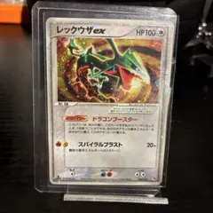 レックウザex@2004 1ED ポケモンカード - メルカリ