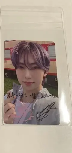 【新品未使用】&TEAM エンティーム ラキドロ 手書き 雪明かり FUMA NEWS | &TEAM OFFICIAL SITE