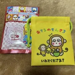 おさるのもんきち　プチ巾着　サンリオキャラクターズ　新品未使用　ランダム