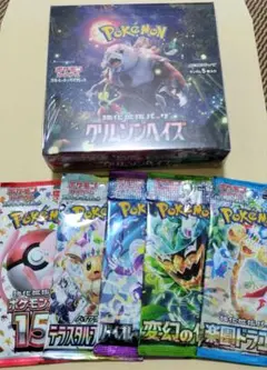 クリムゾンヘイズ 1BOX （シュリンク付き）バラパック5パック