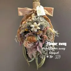 秋のお花畑スワッグ＊Autumn swag”グラデーション＊