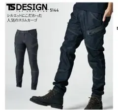 TS DESIGN 5144 スリムフィットデニムパンツ