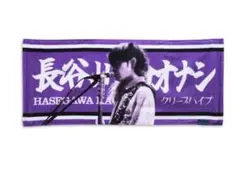 2025年最新】クリープハイプ イタタオルの人気アイテム - メルカリ