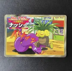 ポケモンカード トップサン ナッシー