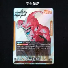 フュージョンワールド　魔人ブウ　チャンピオンシップ　プロモ フュージョンワールド 魔人ブウ チャンピオンシップ プロモ