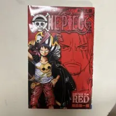 ONE PIECE FILM RED 尾田栄一郎