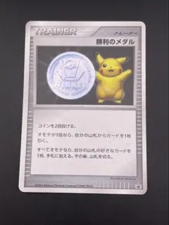 2026年最新】勝利のメダルの人気アイテム - メルカリ