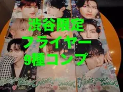 ZB1 NEVER SAY NEVER タワレコ渋谷　フライヤー　9種コンプ