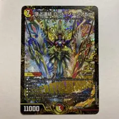 頂上連結 ロッド・ゾージア5th ロッドゾージア ロッドゾージア CS