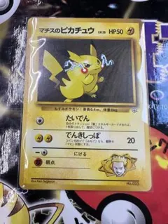 2025年最新】マチスのピカチュウの人気アイテム - メルカリ