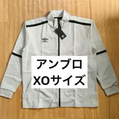 アンブロ　Umbro／スウェジャージャケット　アンブロコーチャーズ　グレー　XO