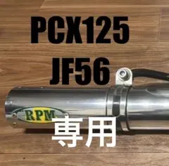 2025年最新】RPM マフラーの人気アイテム - メルカリ