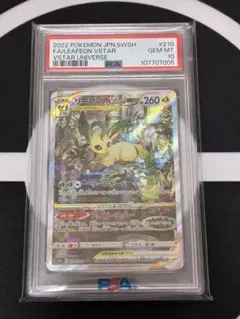 2026年最新】リーフィアVSTAR psa10の人気アイテム - メルカリ