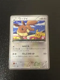 2025年最新】イーブイ 235/BW-Pの人気アイテム - メルカリ