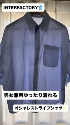 INTERFACTORY ストライプシャツのサムネイル