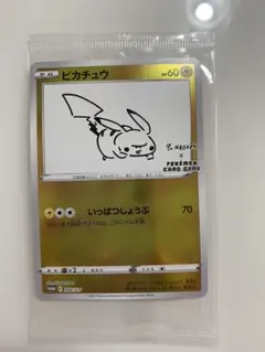 ピカチュウ：YU NAGABA×ポケモンカードゲーム PROMO S-Pプロモ…