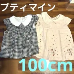 プティマイン100cm 襟付き チェック柄と刺繍の半袖ブラウス2点セット
