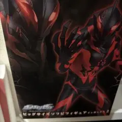 未開封　ウルトラマンゼロ　ビックサイズソフビ　フィギュア　ベリアル