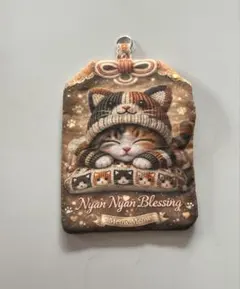 可愛い猫のパネル御守り型ポーチ　試作品
