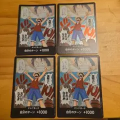 ワンピース ルフィドンカード 海賊王に俺はなる 10枚 美品 番号o5121